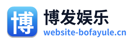 博发娱乐